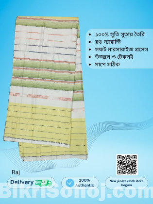 lungi
